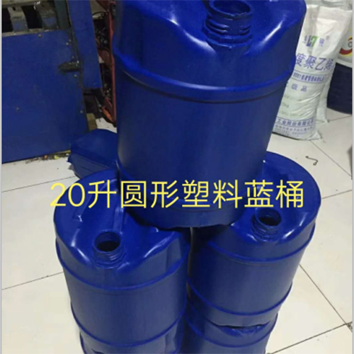 20升圓形塑（sù）料藍桶塑料（liào）