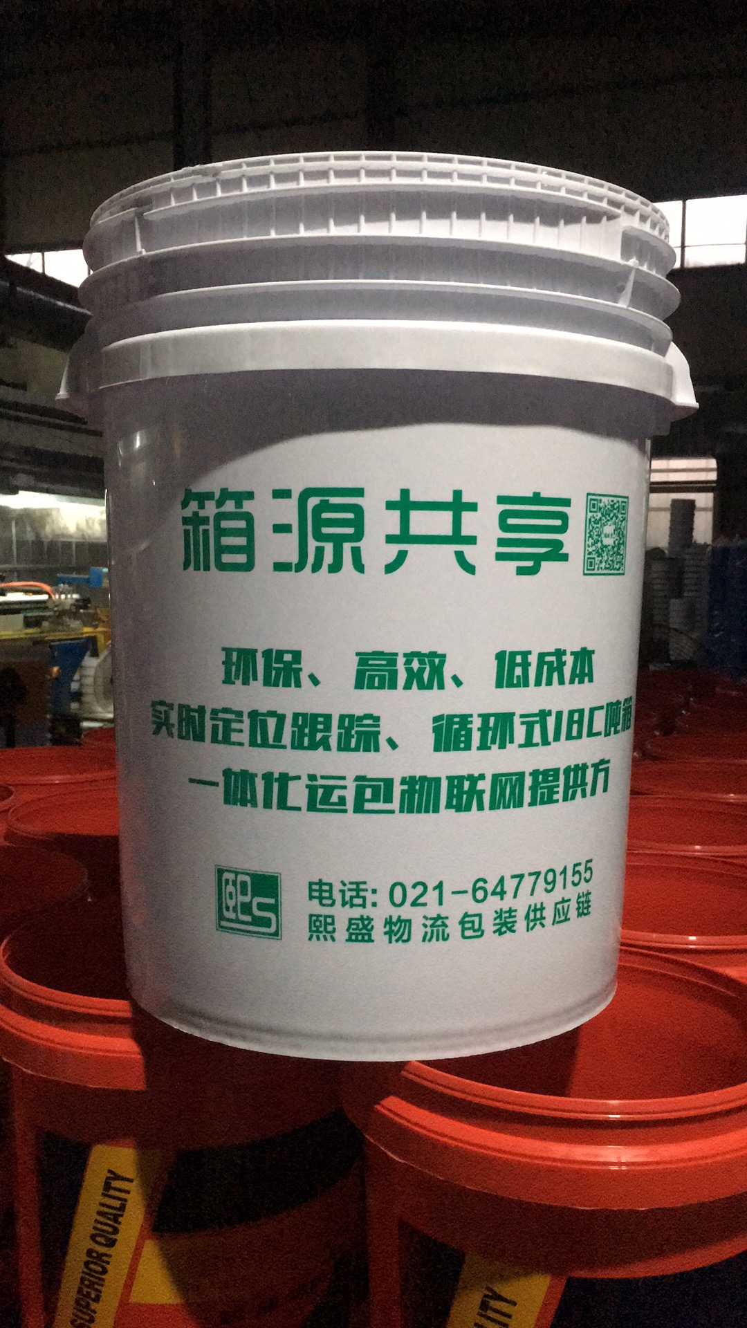 50升印刷塑（sù）料桶（tǒng），50升螺旋大口塑料（liào）桶