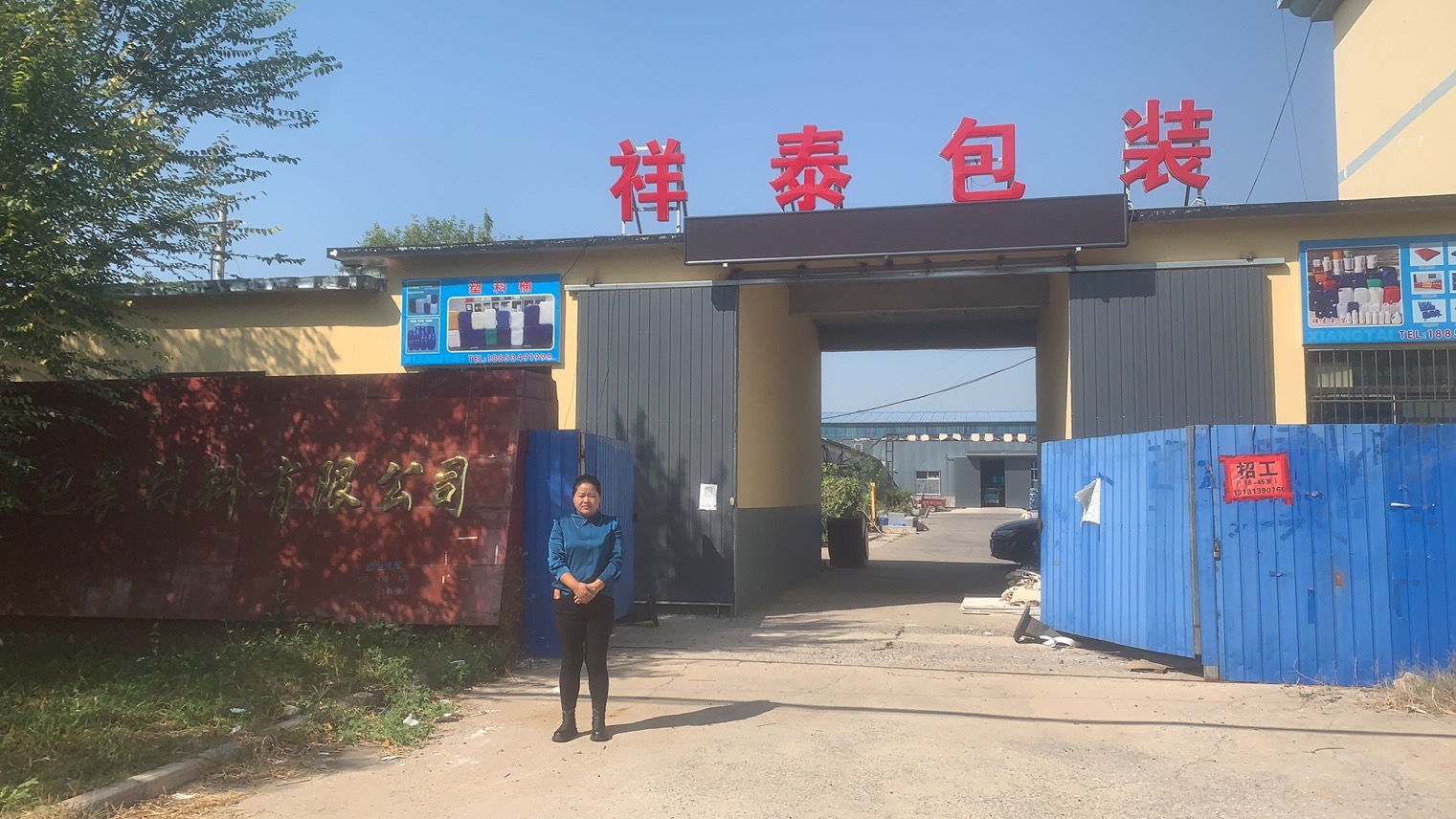 吹塑機設備